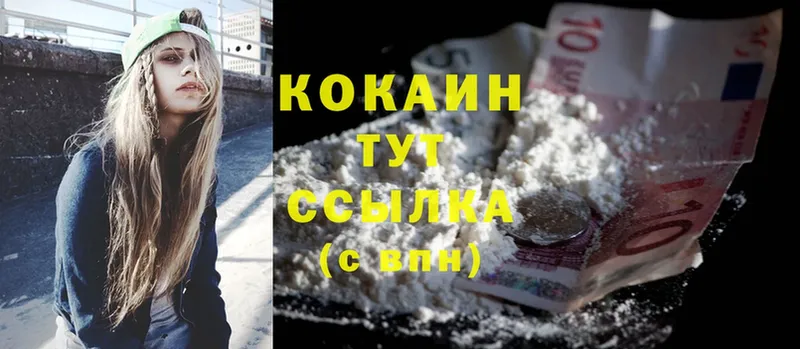 Cocaine Columbia  МЕГА ссылки  Югорск  дарнет шоп 