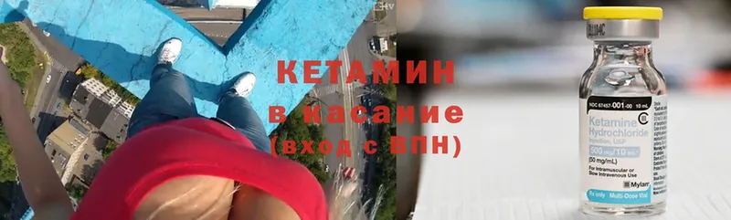 где продают   Югорск  КЕТАМИН VHQ 