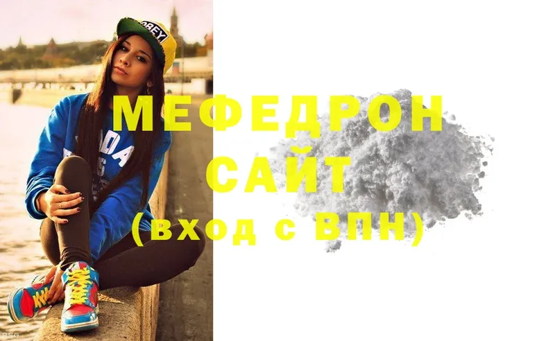 МЕФ mephedrone  Югорск 